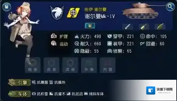 钢铁华尔兹输出