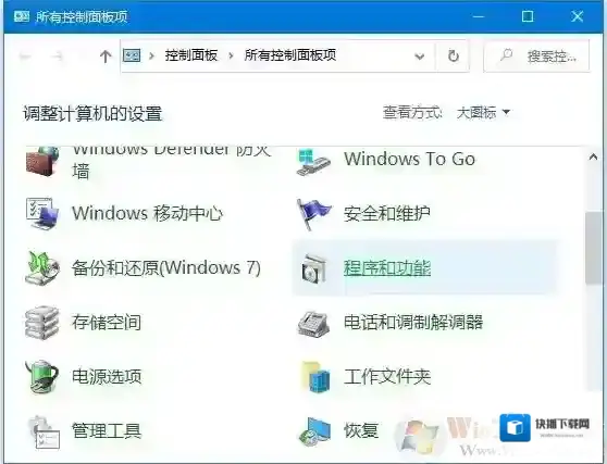 Windows10打印机