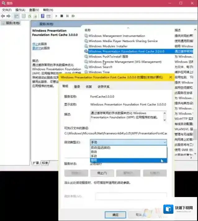 Windows10缓存