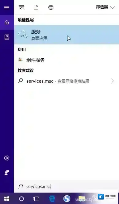 Windows10字体