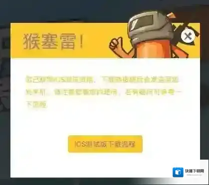 香肠派对下载