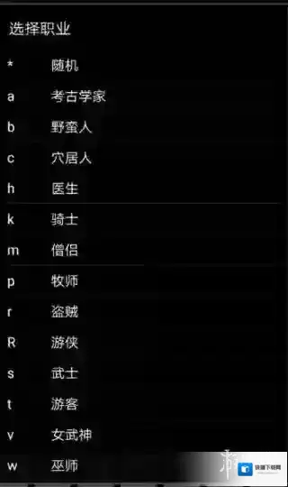 迷你骇客有哪些职业 迷你骇客全职业介绍分析