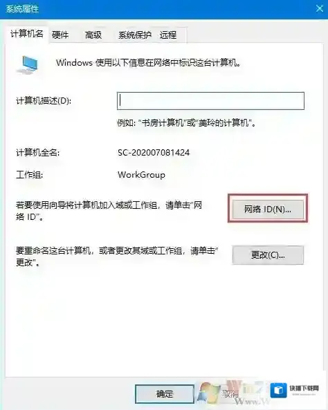 Windows10选项