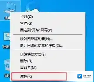 Windows10提示