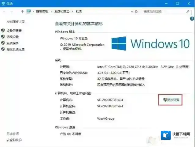 Windows10如何关闭