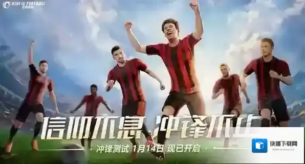 绿茵信仰信仰