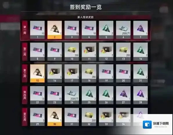 绿茵信仰范巴斯滕