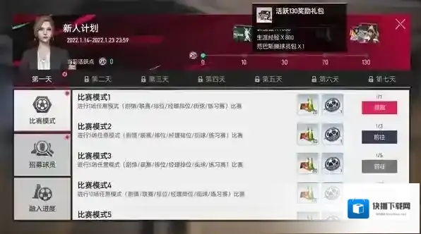 绿茵信仰绿茵