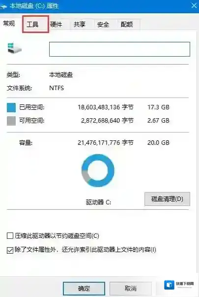 Windows10点击