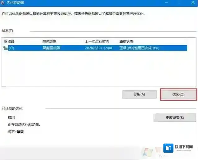 Windows10属性