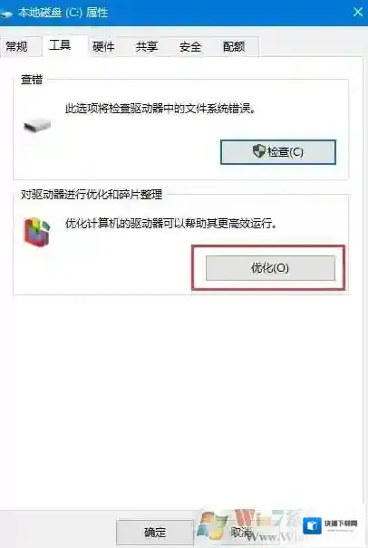 Windows10盘符