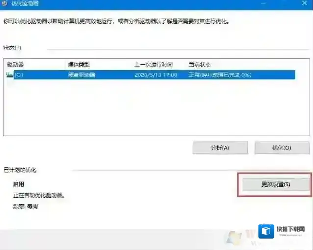 Windows10就会