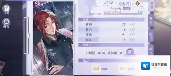 黑猫奇闻社影迹档案怎么分析 影迹档案强化攻略