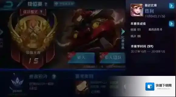 王者荣耀S9赛季单排上王者的技巧 单排上分攻略