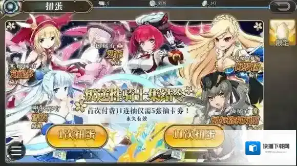 叛逆性百万亚瑟王扭蛋券获得 扭蛋券获得方法汇总