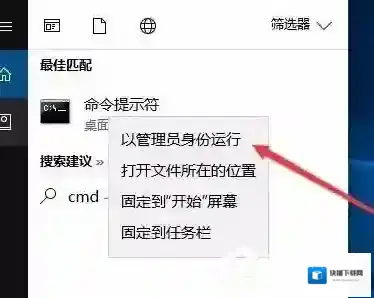 Windows10命令提示符