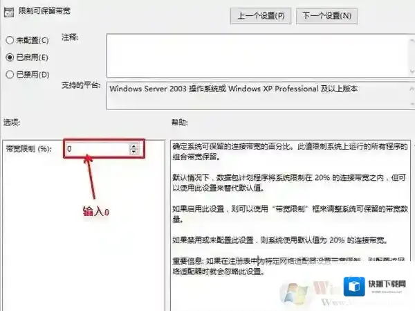 Windows10宽带速度