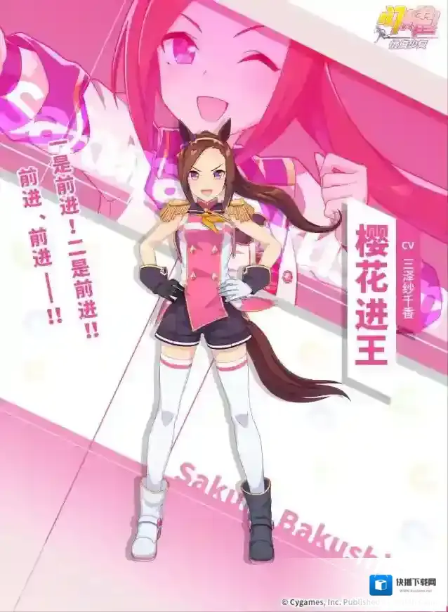闪耀优俊少女 ✦特雷森学园档案║樱花进王✦