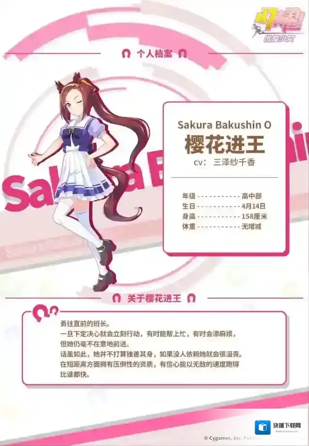 闪耀优俊少女雷森