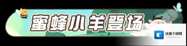 蛋仔派对蛋仔
