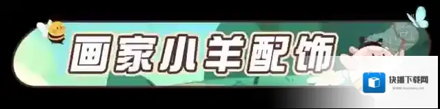 蛋仔派对眼镜