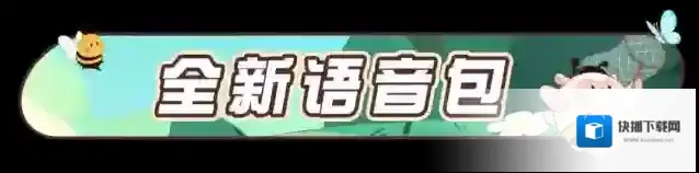 蛋仔派对就能