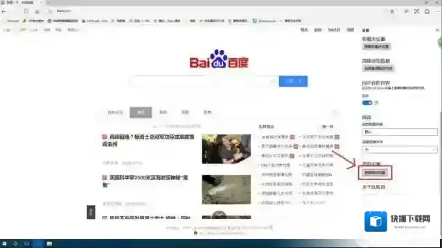 Windows10点击