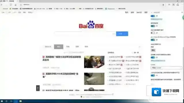Windows10往下拉