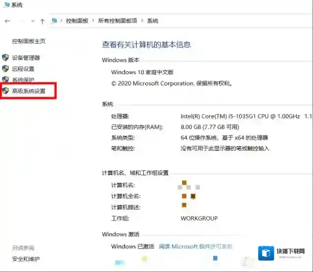 Windows10数据执行保护