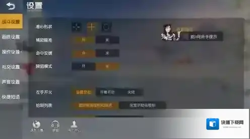 荒野行动瞬狙模式玩法介绍 瞬狙模式设置方法
