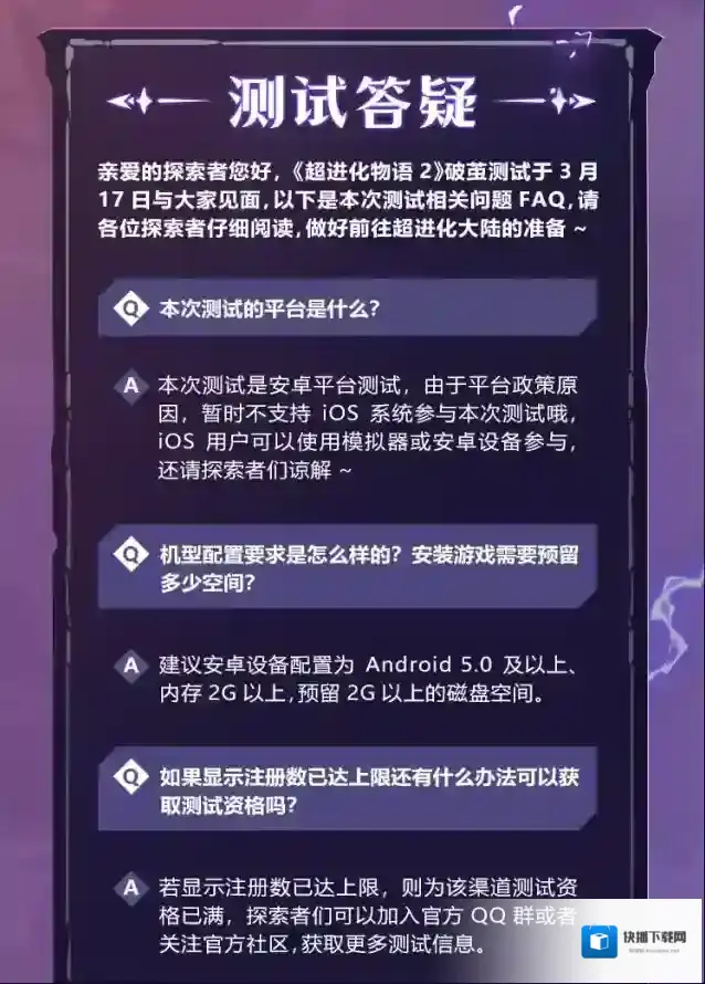 超进化物语2信息