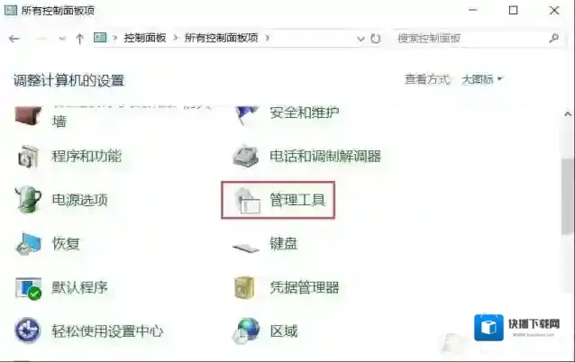 Windows10打开菜单