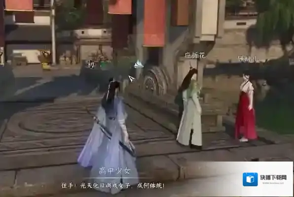 逆水寒奇遇任务