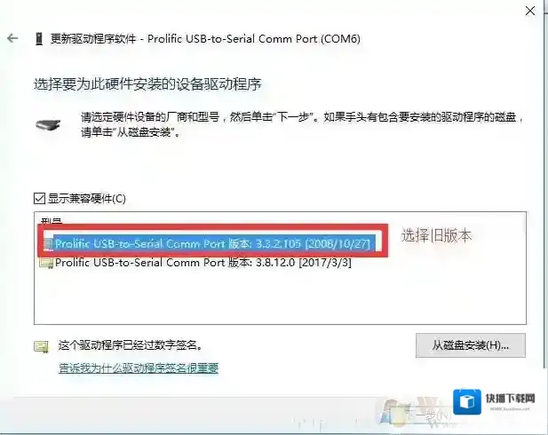 Windows10不发