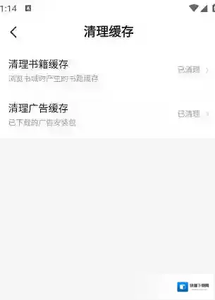 星空免费小说缓存