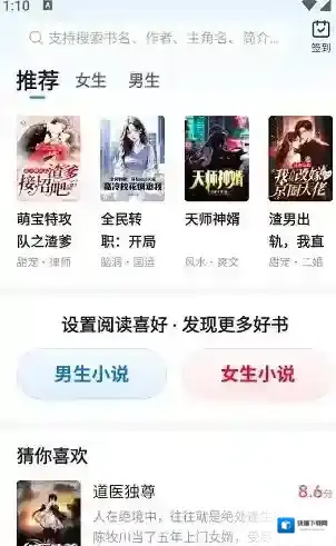 星空免费小说点击