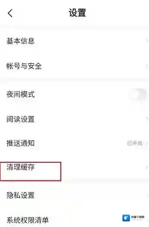 星空免费小说列表