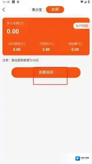 网购联盟的我