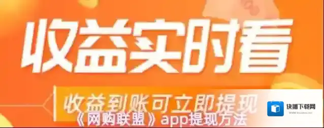 网购联盟点击