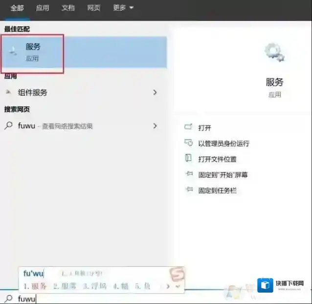 Windows10睡眠