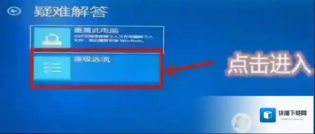 Windows10按下