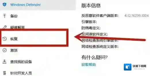 Windows10重启