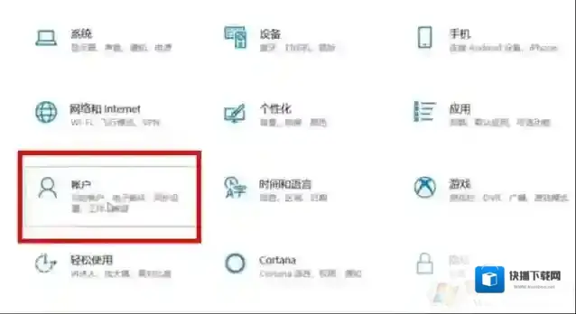 Win10取消PIN码教程(Win10开机pin码怎么取消)