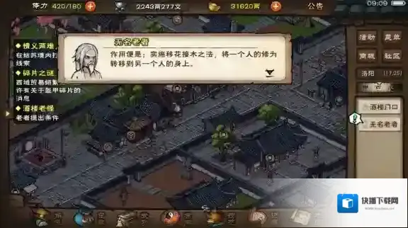烟雨江湖酒楼