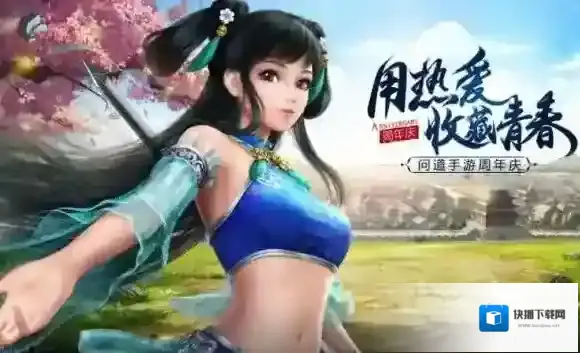 问道手游飞升后身份怎么切换 仙魔身份转换方法
