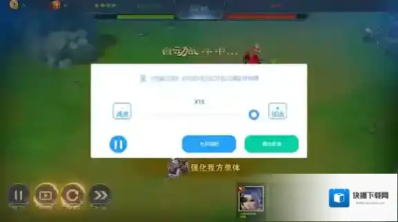 光环助手三国