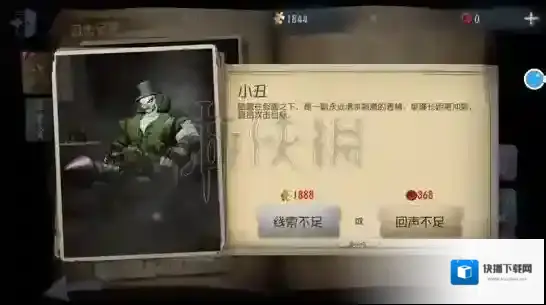 第五人格选择