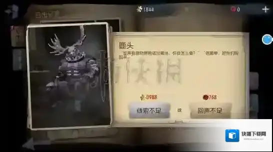 第五人格开局