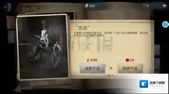 第五人格监管者技能点怎么加 监管者开局技能选择技巧
