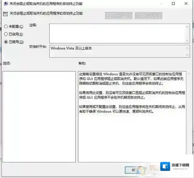 Windows10关机